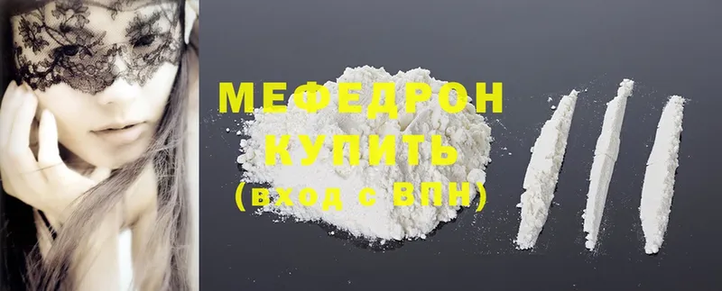 Мефедрон кристаллы  Борзя 